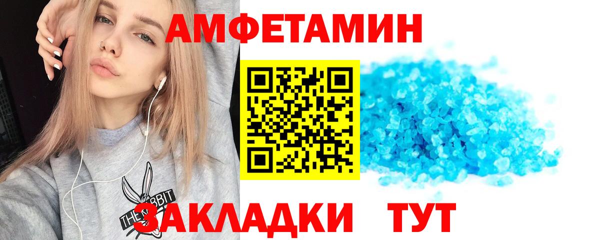 АМФЕТАМИН Premium Новый Уренгой