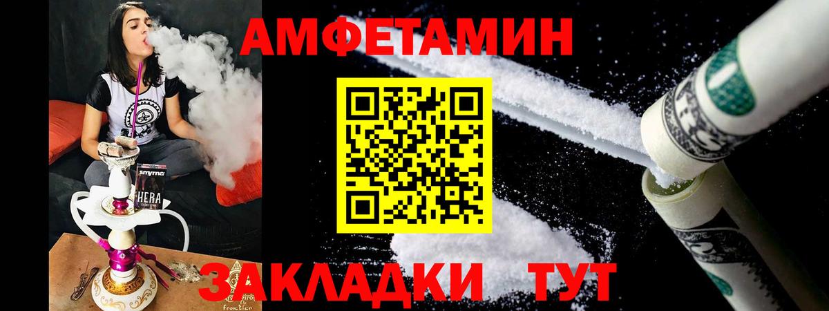 Новый Уренгой  Амфетамин  Вход с VPN  Amphetamine Premium 