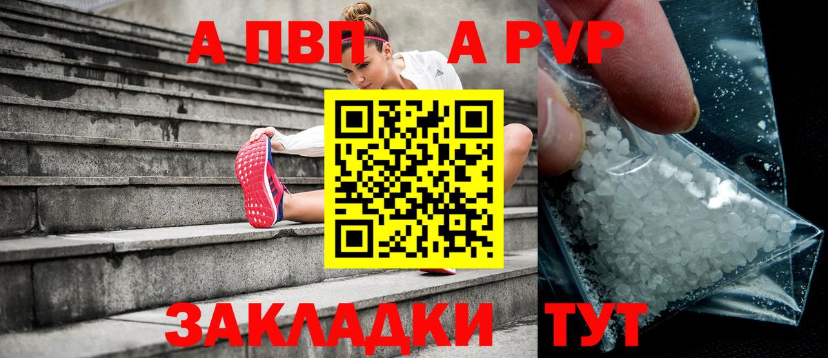 А ПВП СК Новый Уренгой