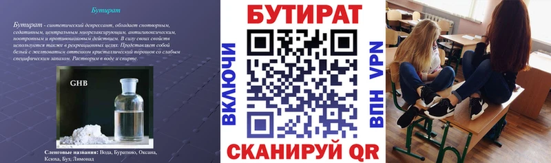 сайты даркнета какой сайт  mega рабочий сайт  Бутират Butirat  Новый Уренгой  купить  