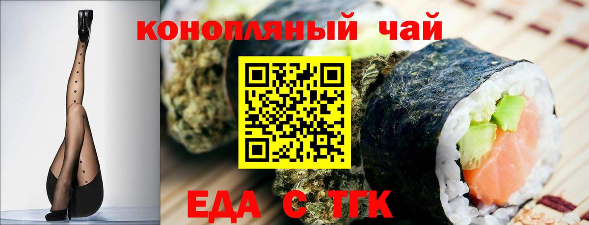 Новый Уренгой  Cannafood марихуана  Вход с VPN 