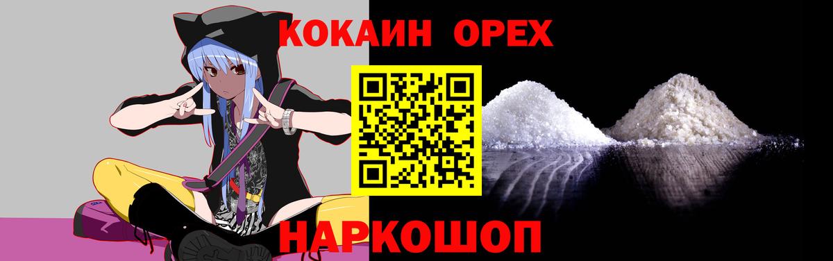 COCAIN Fish Scale  Вход с VPN  Кокаин Columbia  Новый Уренгой 