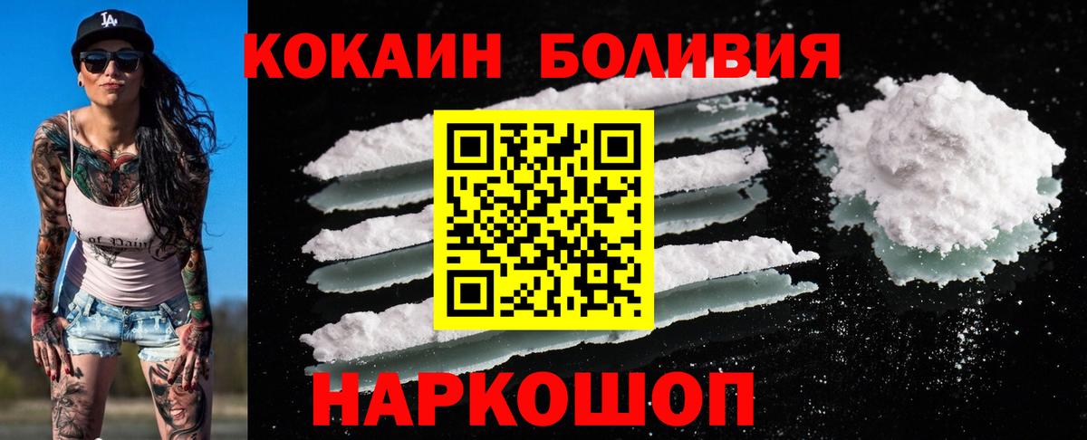 COCAIN Колумбийский Новый Уренгой