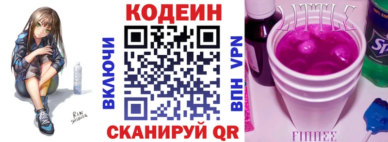 дарнет шоп  Новый Уренгой  Кодеиновый сироп Lean Purple Drank 