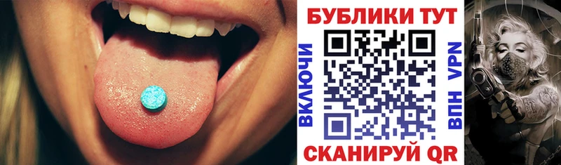 Экстази 99%  Новый Уренгой 