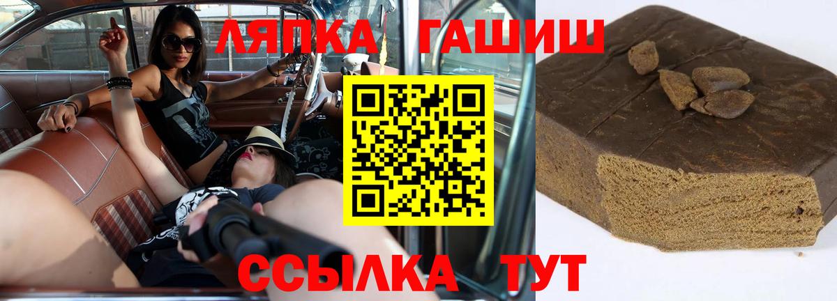 Гашиш Изолятор  Вход с VPN  Новый Уренгой  Гашиш Premium 