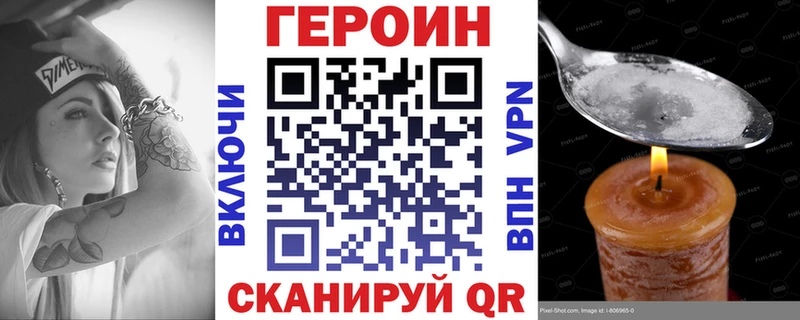 где продают наркотики  Новый Уренгой  Героин герыч 