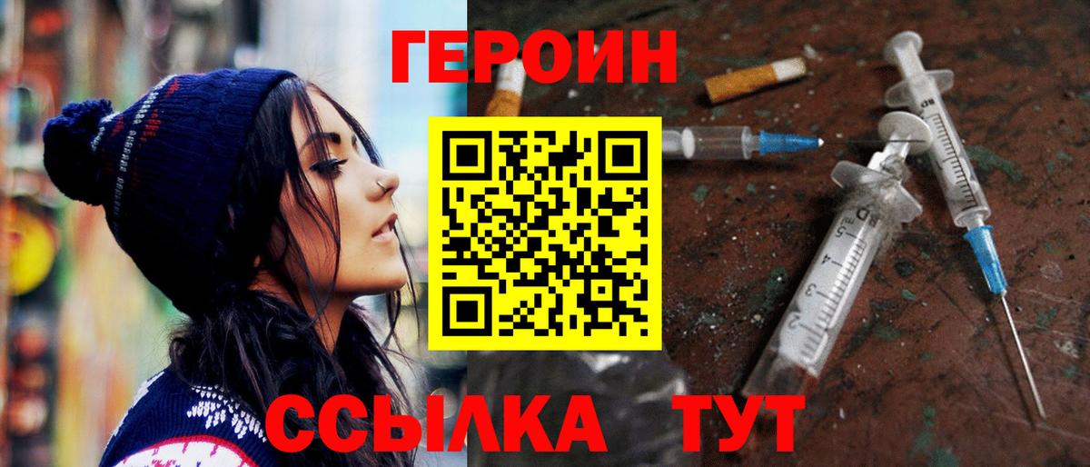 Новый Уренгой  Героин гречка  ГЕРОИН  Вход с VPN 