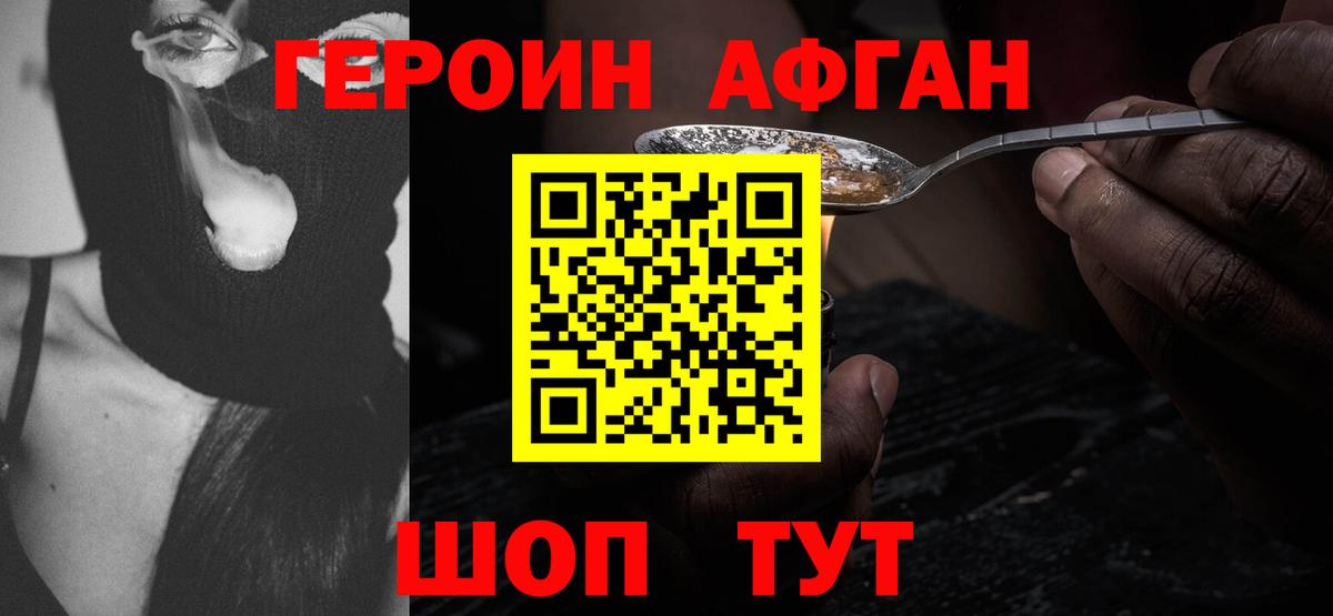 Героин гречка Новый Уренгой