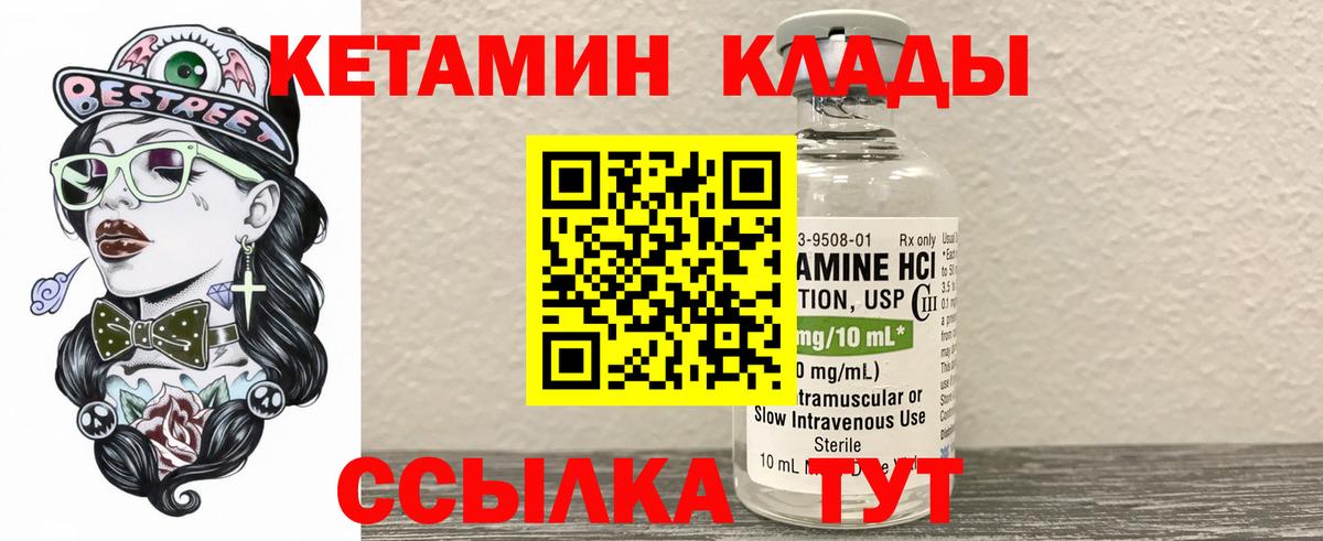 Новый Уренгой  Кетамин ketamine  Вход с VPN 