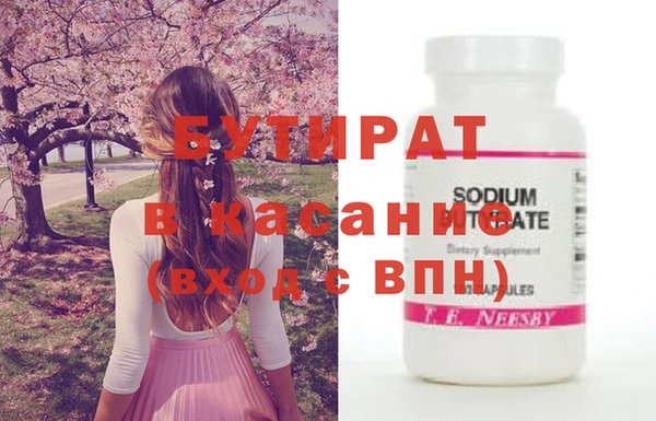 бутират Магадан