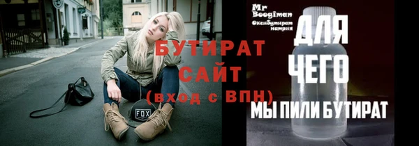 бутират Магадан