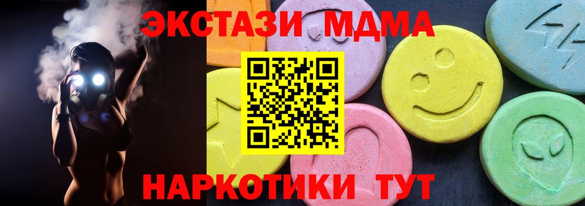 MDMA  Вход с VPN  Новый Уренгой  МДМА молли  МДМА молли 