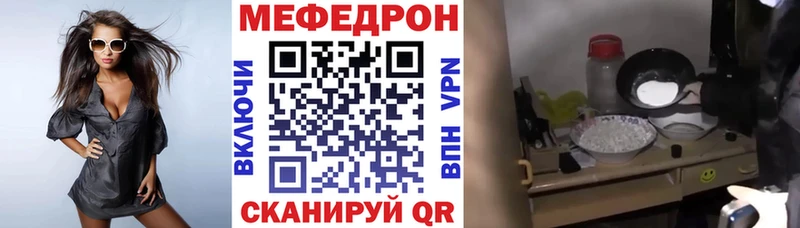 купить закладку Новый Уренгой МЯУ-МЯУ VHQ