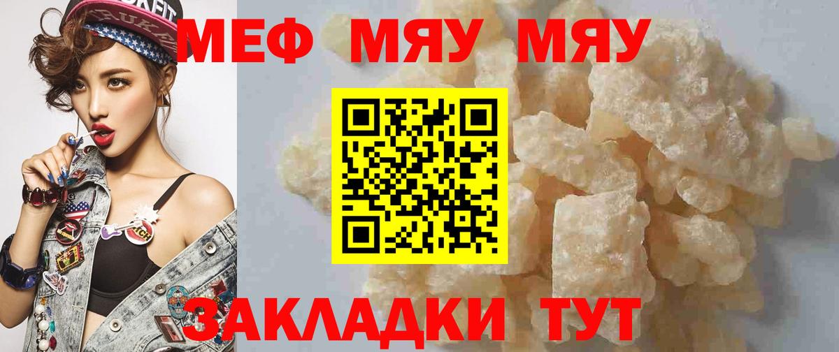Мефедрон Новый Уренгой