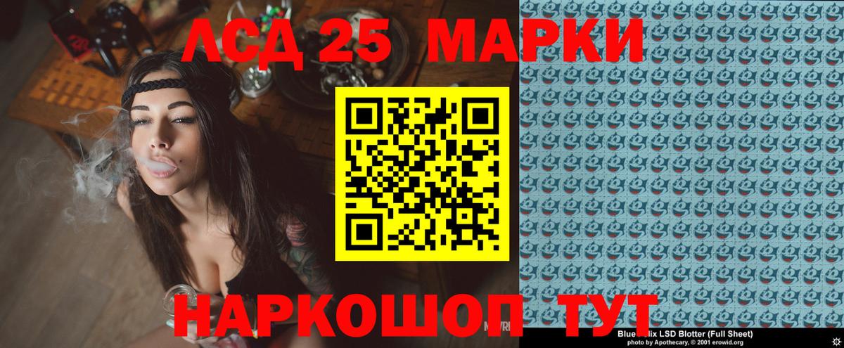 Новый Уренгой  Марки 25I-NBOMe 1,8мг  Вход с VPN 