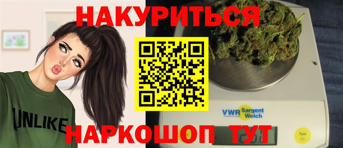 Бошки Шишки семена Новый Уренгой
